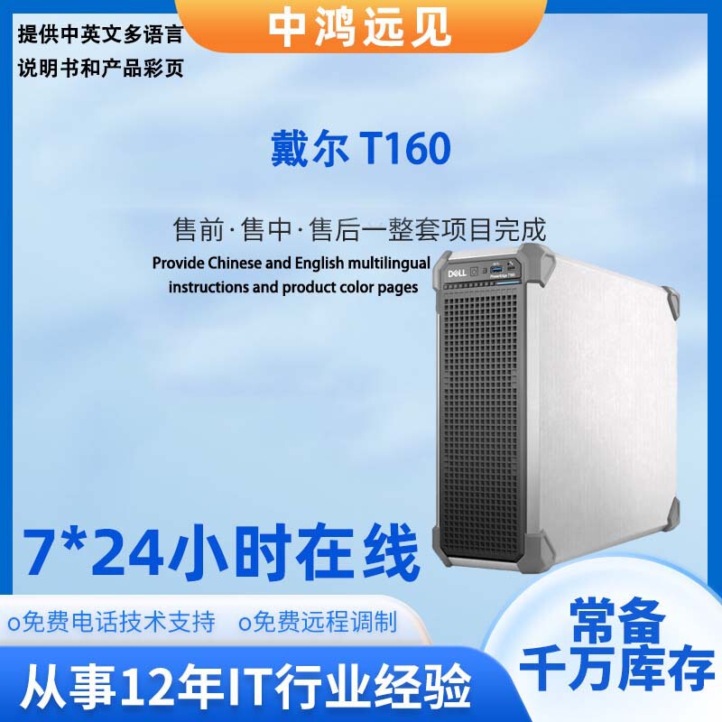 Compatible with Dell T160/T550 tower server H345/H740P/H750/H755 workstation Compatible with Dell T160/T550 tower server H345/H740P/H750/H755 workstation