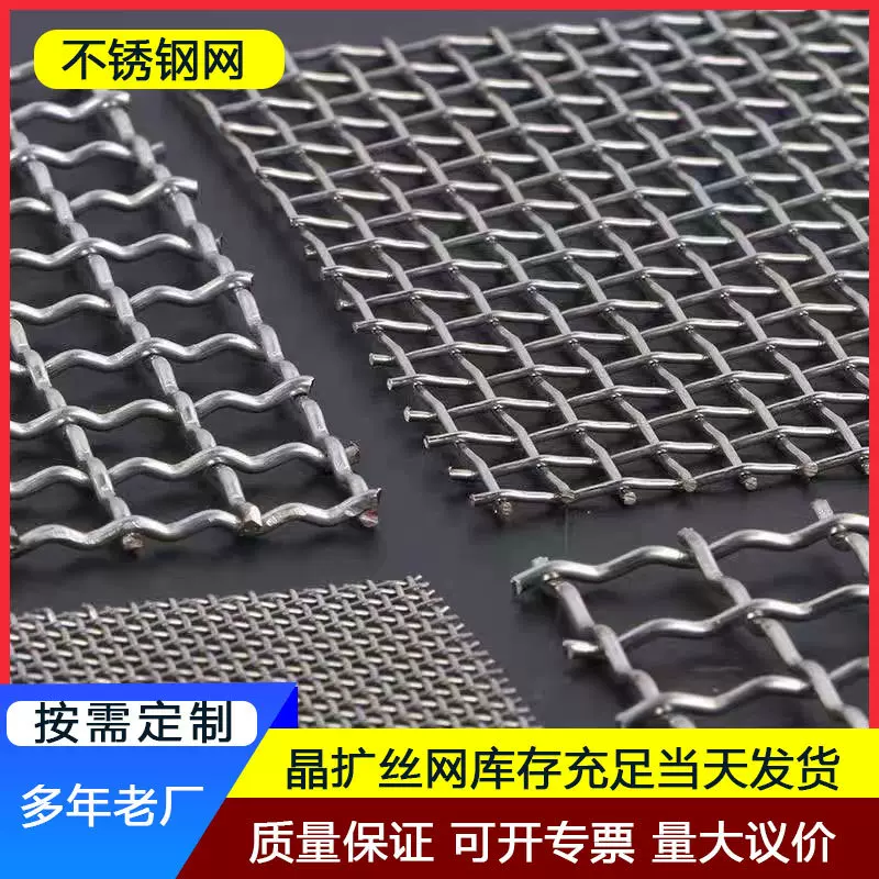 金属钢丝网焊接方格网加粗不锈钢网片网筛编织网过滤网