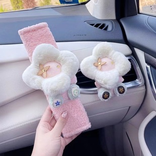 Car seat belt shoulder pad cute sun flower plush doll car decoration four seasons universal