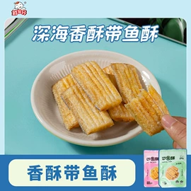 鱼类;鱼类零食;虾类