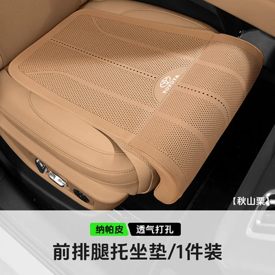 Leg Rest Cushion Extension for | Universal seat cover - toyota-legrest-cushion-akiyama-chestnut-one-piece-62405