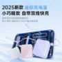 带线大容量便携移动充电宝