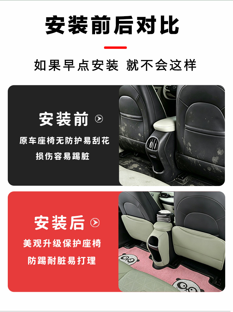 Suitable for Chery QQ3EV rear seat anti-kick pad, seat back protective pad, interior anti-scratch modification accessories