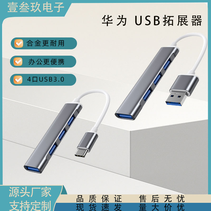 New Otg Expansion Dock Adapter Cable Type-C to USB 3.0 Card Reader Converter Hub High-Speed Transmission Multi-Function