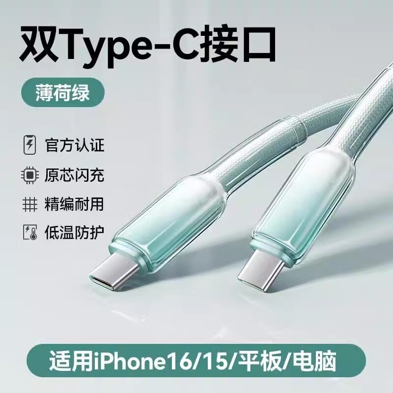 アイスクリスタル透明グラデーションカラー 65 ワット織り Android typec 超高速充電携帯電話充電シングルヘッドデータケーブルに適しています|undefined