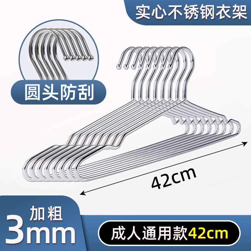 3.0mm 라인 솔리드 행거 42cm