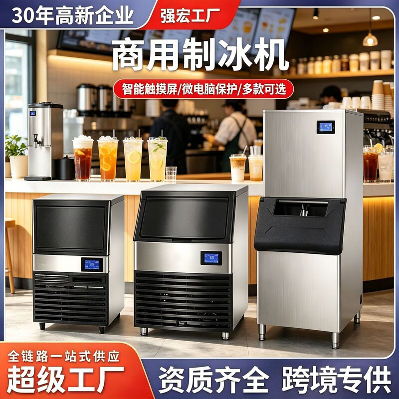 Commercial Ice Making Machine, Air-Cooled and Water-Cooled Integrated or Split Type, Cube Ice and Granular Ice Machine, Fully Automatic, Wholesale for Supermarkets and Hotels Commercial Ice Making Machine, Air-Cooled and Water-Cooled Integrated or Split Type, Cube Ice and Granular Ice Machine, Fully Automatic, Wholesale for Supermarkets and Hotels