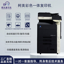 二手9成新柯美C652彩色复印机多功能一体数码打印机办公商用