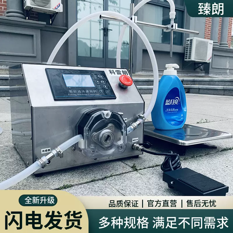 液体不通过泵耐强酸碱蠕动泵胶水化工溶剂耐腐蚀半自动定量罐装机