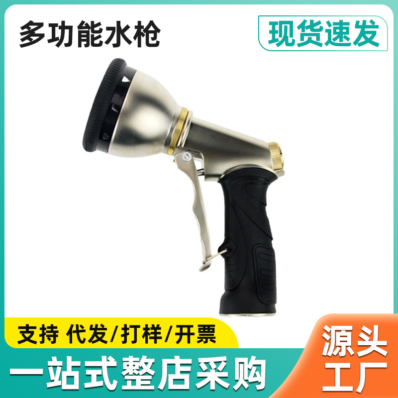 美牙电镀全金属多功能花洒水枪土豪金9功能高压洗车水枪工具浇花