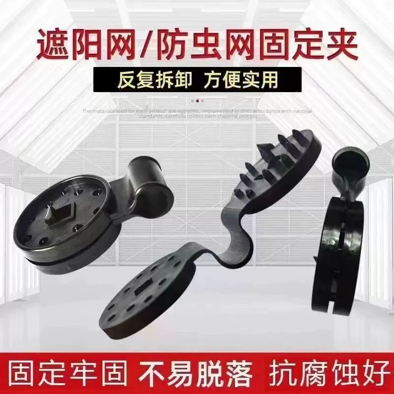 Shading net fixed hook greenhouse sunscreen network pull hook fixed buckle shaded yin net round card heating net clip