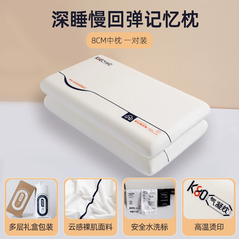 Подушка-гель для сна из памяти Deep Memory Memory Cotton, для гостиниц и домашнего использования взрослыми, поддерживает шейный отдел позвоночника для лучшего сна