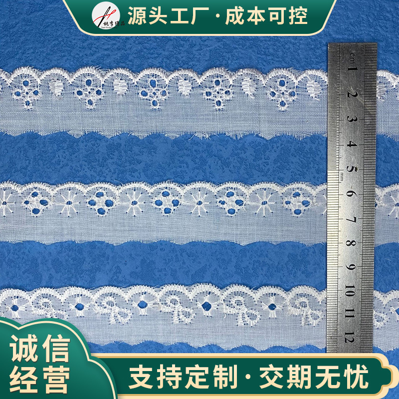 工厂特价2.5CM波浪边刺绣TC花边内衣玩具饰品DIY手工绣花蕾丝辅料