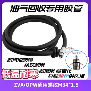 Oil and gas recovery hose special gasoline pipe for gas station corrosion-resistant electrostatic conductive gasoline filler pipe