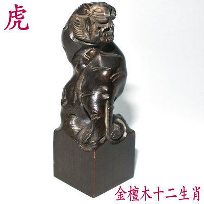 금단(호랑이) 2*2* 6cm