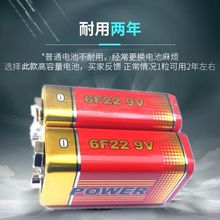 表电池9V电池表笔9V电池6F22X9V电池遥控器电池直销工厂跨境包邮