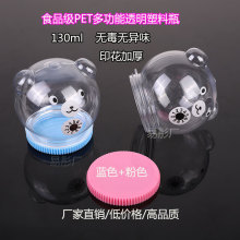 130毫升卡通圆熊食品级pet透明塑料瓶糖果奶片零食皮筋发夹包装瓶
