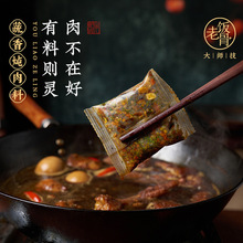 老饭骨蔬香炖肉料卤料包家庭卤鸡蛋红烧肉炖排骨调味包
