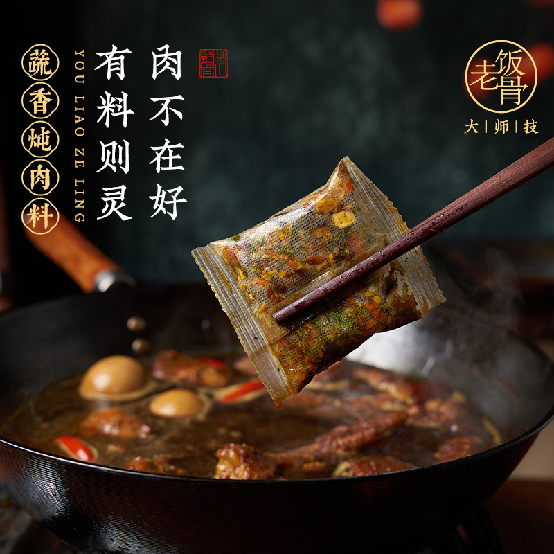 老饭骨蔬香炖肉料卤料包家庭卤鸡蛋红烧肉炖排骨调味包