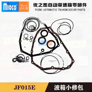 Jf015E New Sunny New Tiida Gearbox Small Repair Package Taiwan Quality