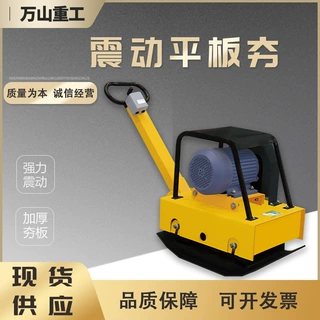 双向电动汽油平板夯 200型混凝土水泥路面打夯机柴油型平板振动夯