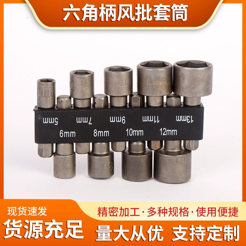 Несколько спецификаций шестигранная ручка пневматическая партия ветра для домашнего ремонта инструмент для ремонта