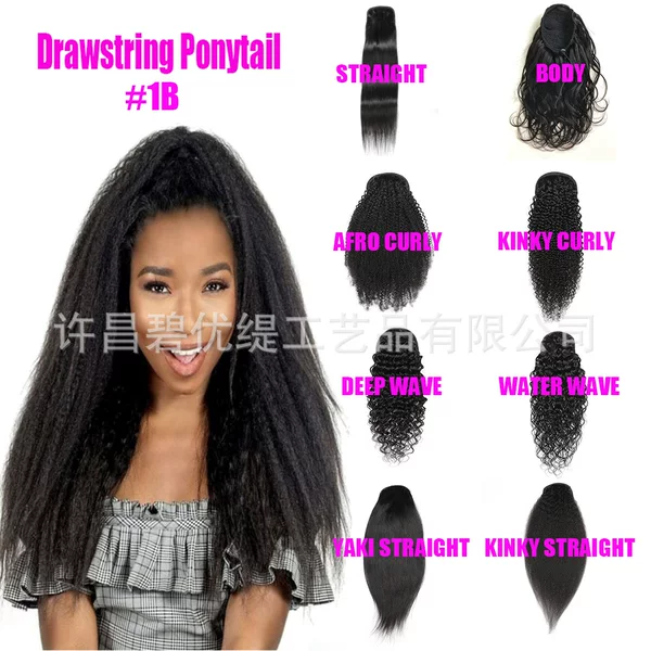 Real Human Hair Wig Kinky Curly Drawstring Ponytail Huamn Hair Drawstring Ponytail