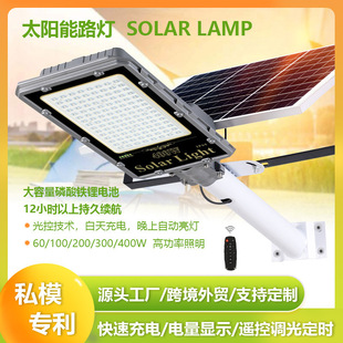 Solar street light outdoor garden light rural road lighting landscape light projection light solar light manufacturers new