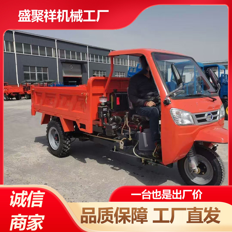 运输机动三轮车 盛聚祥外贸款矿用柴油五轮车 电打火农用翻斗车