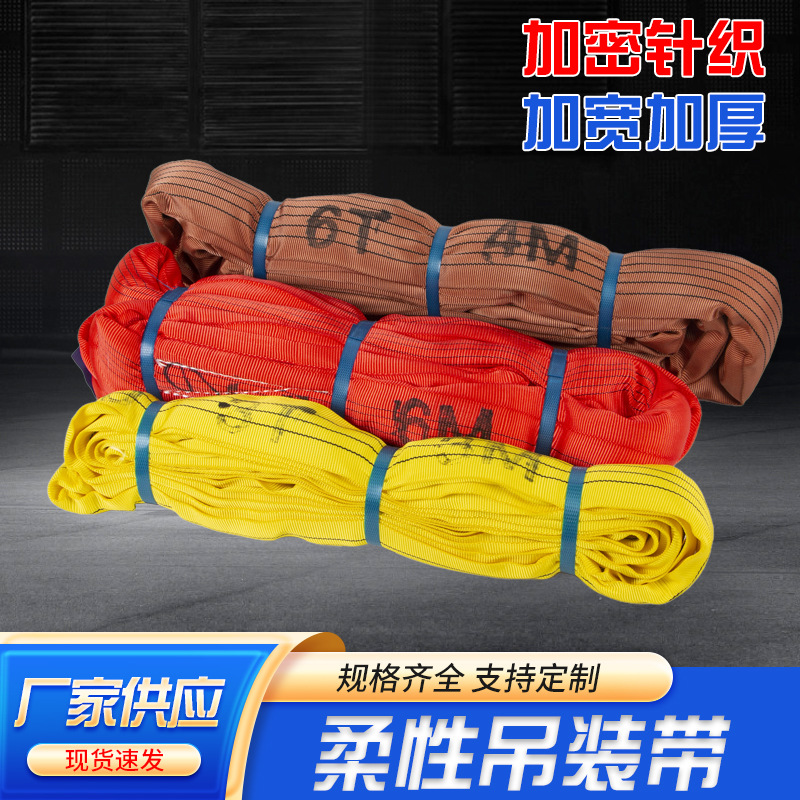 吊装带高强涤纶双环扣起重吊带圆形工业吊索国标厂家批发耐磨吊车