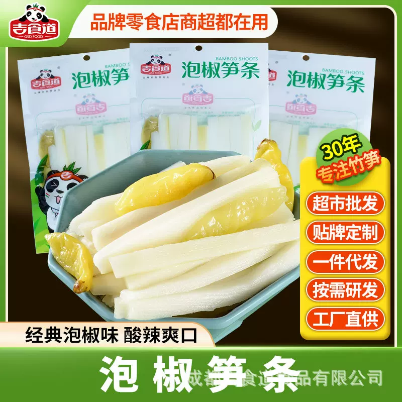 吉食道泡椒笋条脆笋开袋即食开包即食零食山椒竹笋108g整箱商用
