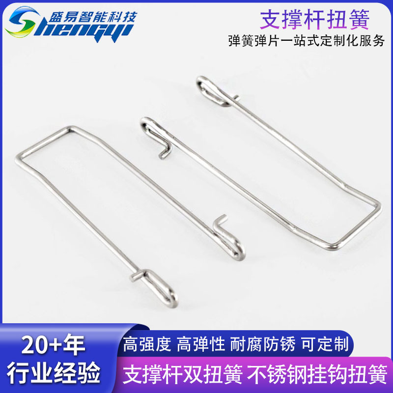 不锈钢支撑杆扭簧定制 医疗器械电子设备扭簧批发 卡扣支架弹簧
