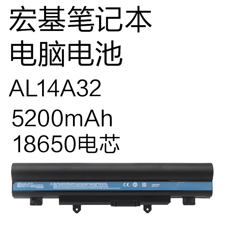 Al14A32 5200Mah Suitable for Acer E14 E5-471/551/421/531 Laptop Battery Al14A32 5200Mah Suitable for Acer E14 E5-471/551/421/531 Laptop Battery