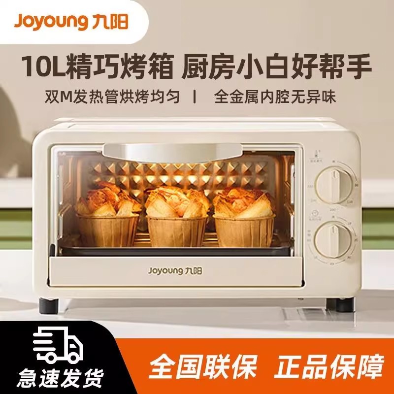 Joyoung Household Small Multi-Functional All-In-One Mini Electric Oven 10 Liters Large Capacity 2025 New Model for Baking and Frying