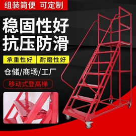 仓储车间用梯;物流台车;工具车