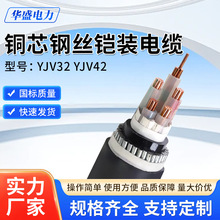 YJV32 YJV42�~о䓽z�z�b��|3о4о3+1о3+2о4+1о120 150ƽ��