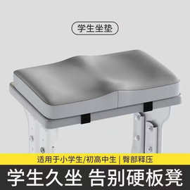 教室专用久坐学生坐垫乳胶记忆棉防屁股痛屁股垫儿童小板凳椅子垫