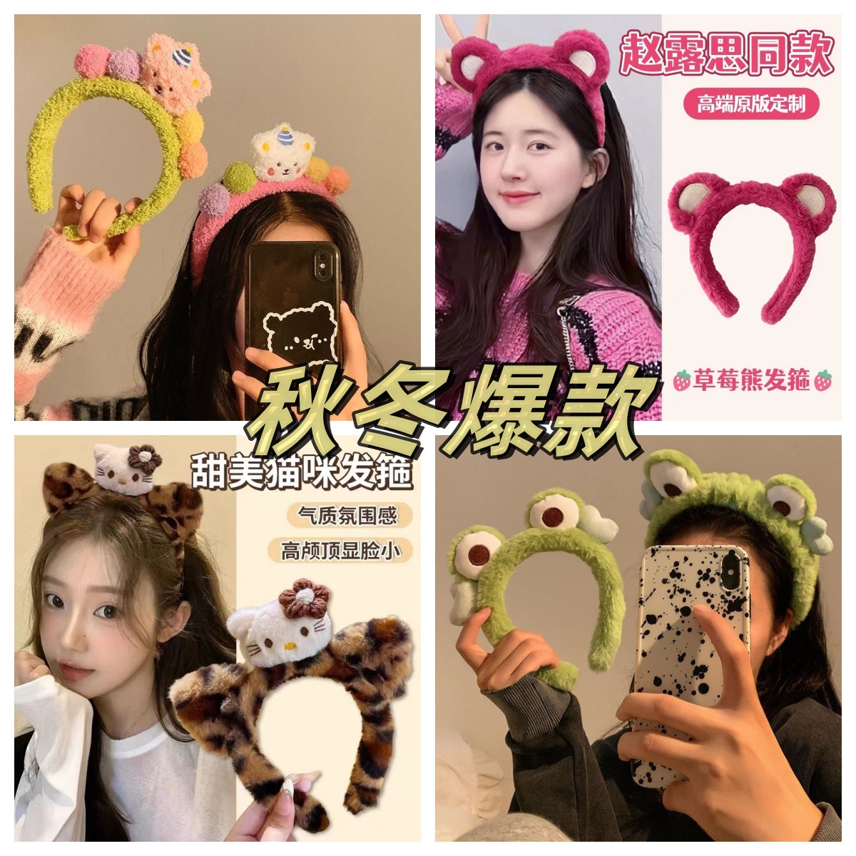 秋冬毛绒网红爆款发箍压发高颅顶拍照卡通头饰洗脸发箍发饰新款发