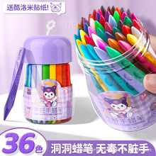 送酷洛米贴纸不脏手蜡笔幼儿园可水洗无毒塑料36色儿童加粗食品级
