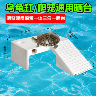 Brazilian Turtle Climbing Platform, Turtle Basking Platform, Climbing Turtle Tank, Landscaping Food Bowl, Ladder, Basking Lamp, Reptile Three-In-One Basking Platform