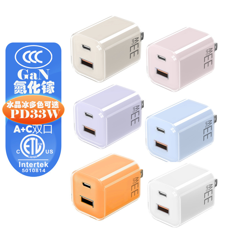 Crystal Ice Orange Mobile Phone Charger Pd33W Suitable for Apple Mobile Phone Iphone17 Charging Head Etl Us Standard