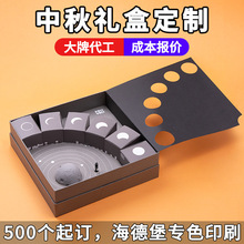 2025国风中秋节流心蛋黄莲蓉月饼礼盒送礼企业logo包装盒定制礼盒