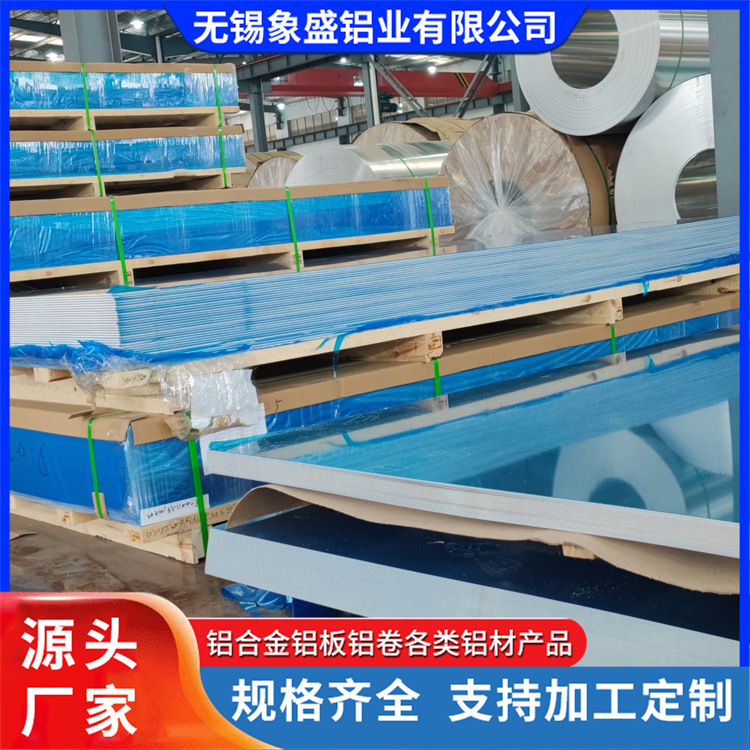 1060/3003/5052/5754/5083/6061铝板铝卷铝带花纹铝板冲压耐腐蚀