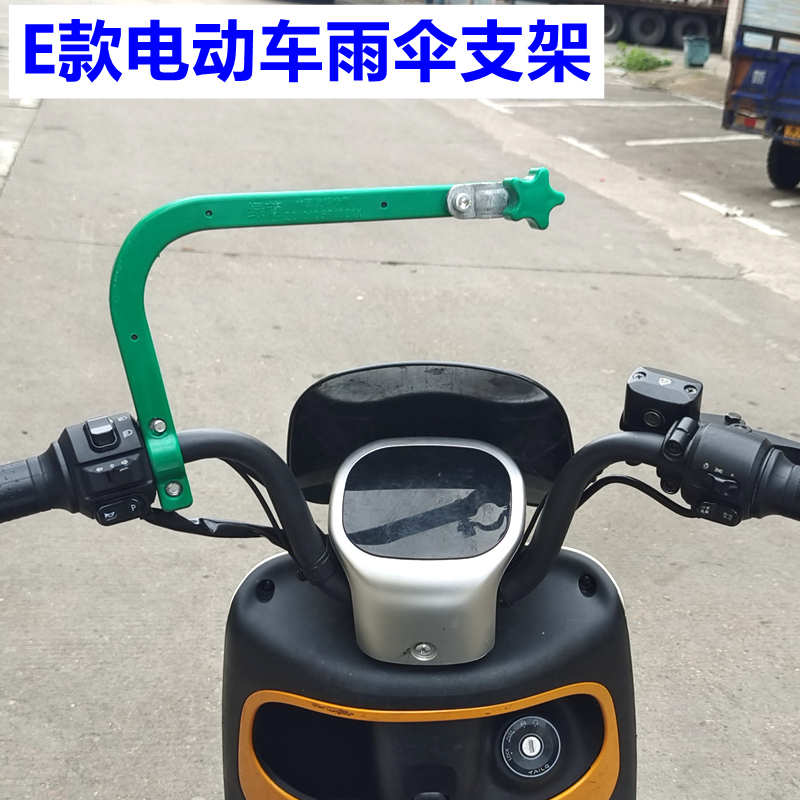 Motorcycle Umbrella Bracket Accessories Electric Tricycle Umbrella Mounting Bracket Umbrella Seat Rack Accessories Screws