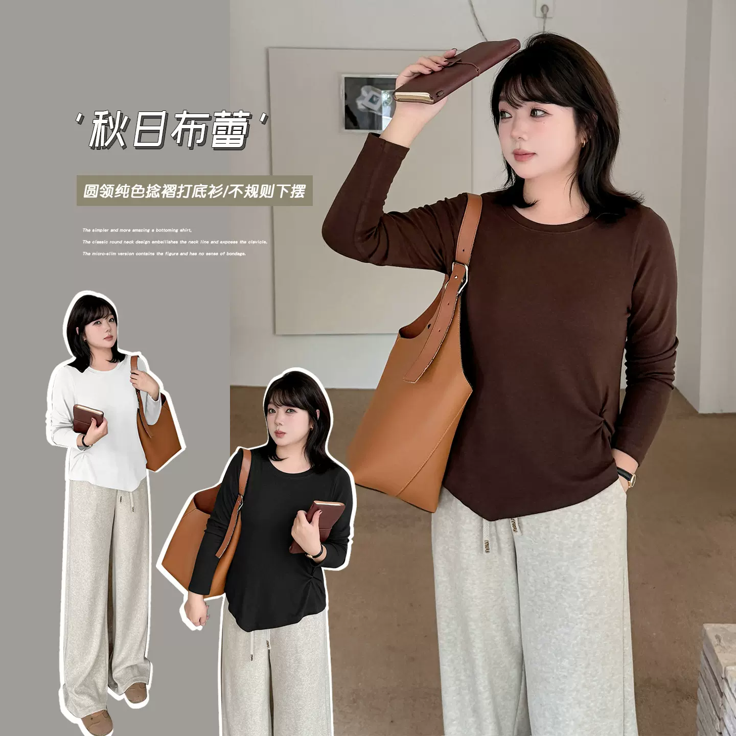 W1397轩辰秋冬新款胖MM气质内搭慵懒风捻褶打底衫叠穿纯色上衣T恤