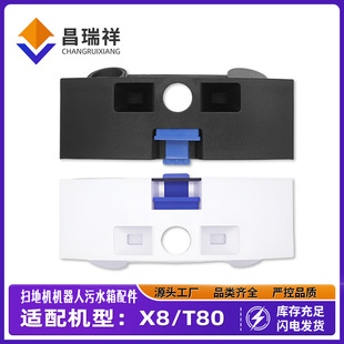 �m��춿���˹�ߵؙC����X8 PRO PLUS T80Pro T80��ˮ����ˮ��