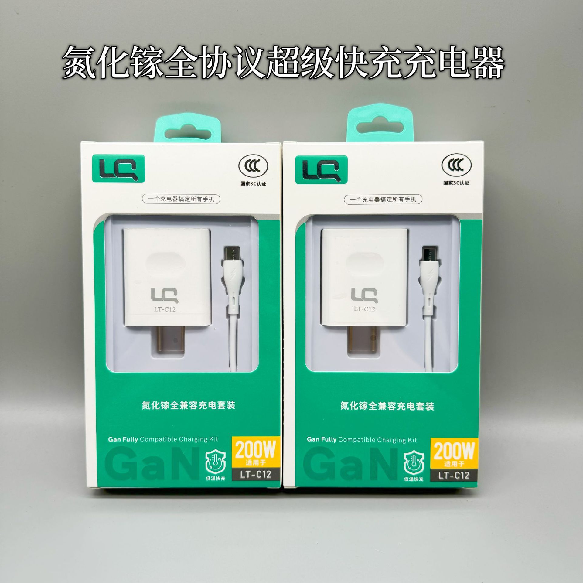 氮化镓全兼容200W超级快充充电器适用vivo荣耀IQ全协议Type-C手机