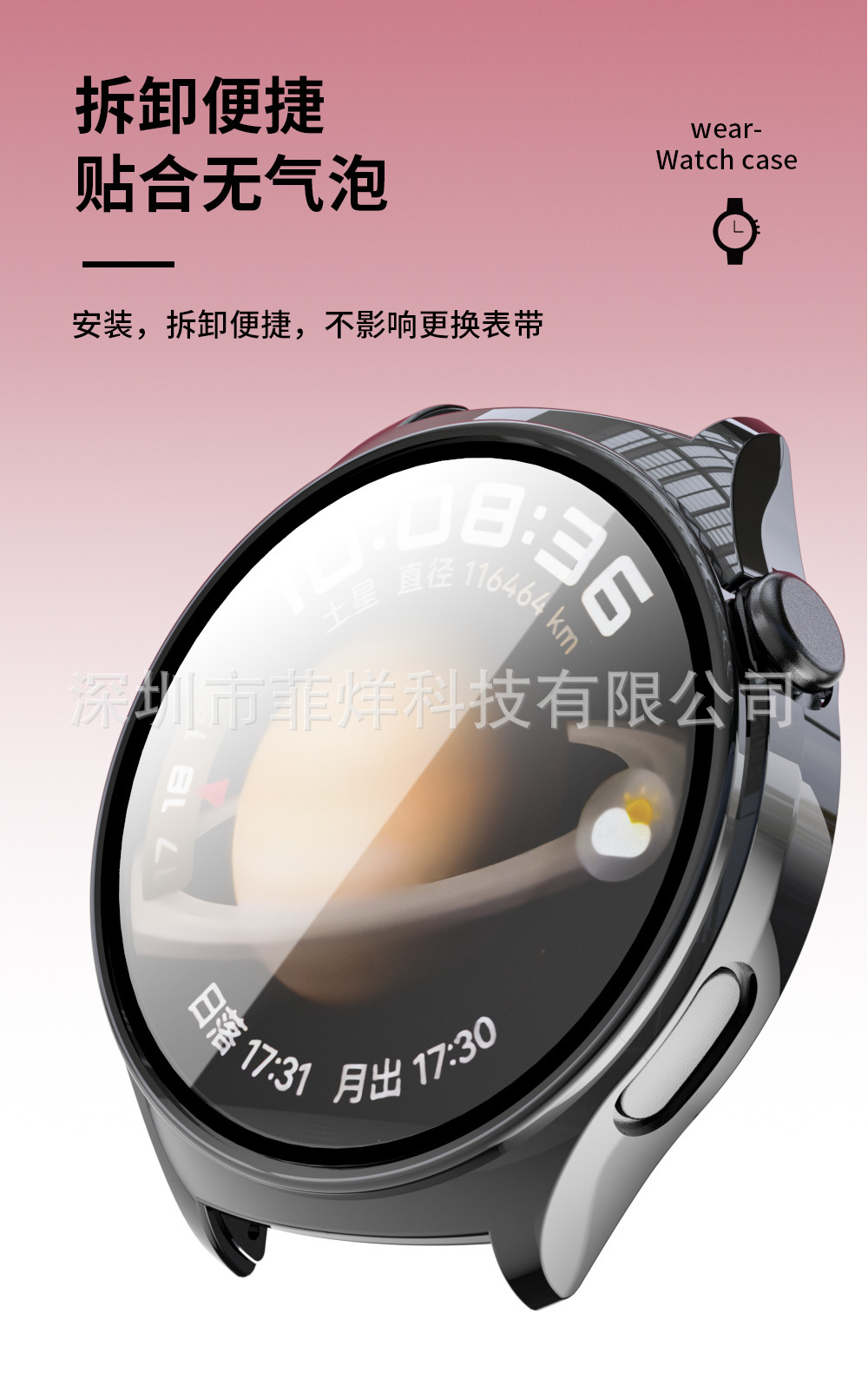 Suitable for HUAWEI watch case, HUAWEI Watch 4 watch case, PC tempered case film integrated watch case undefined