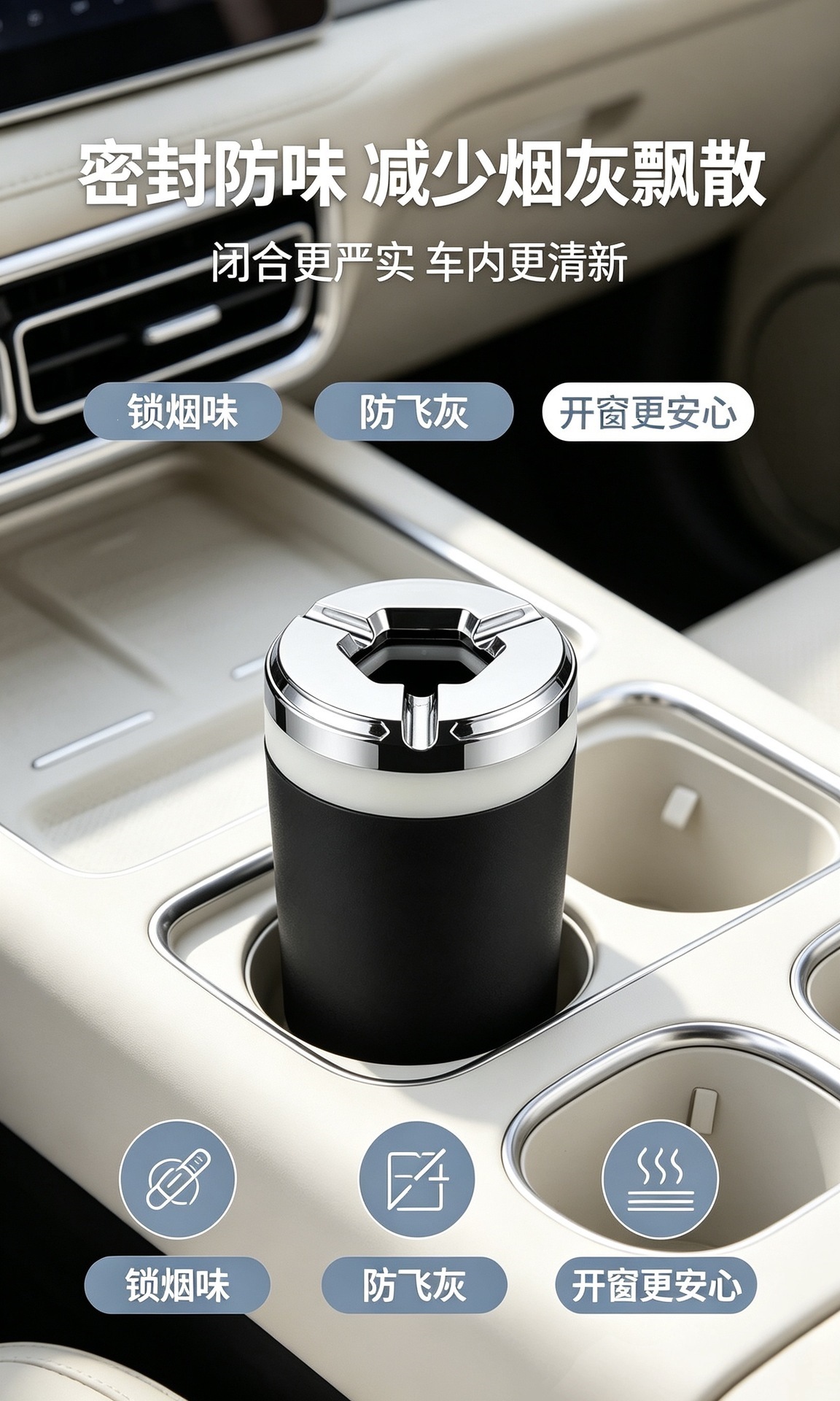 Sealed rotating car ashtray, anti-ash flying metal, creative high-end in-car ashtray, anti-drop device