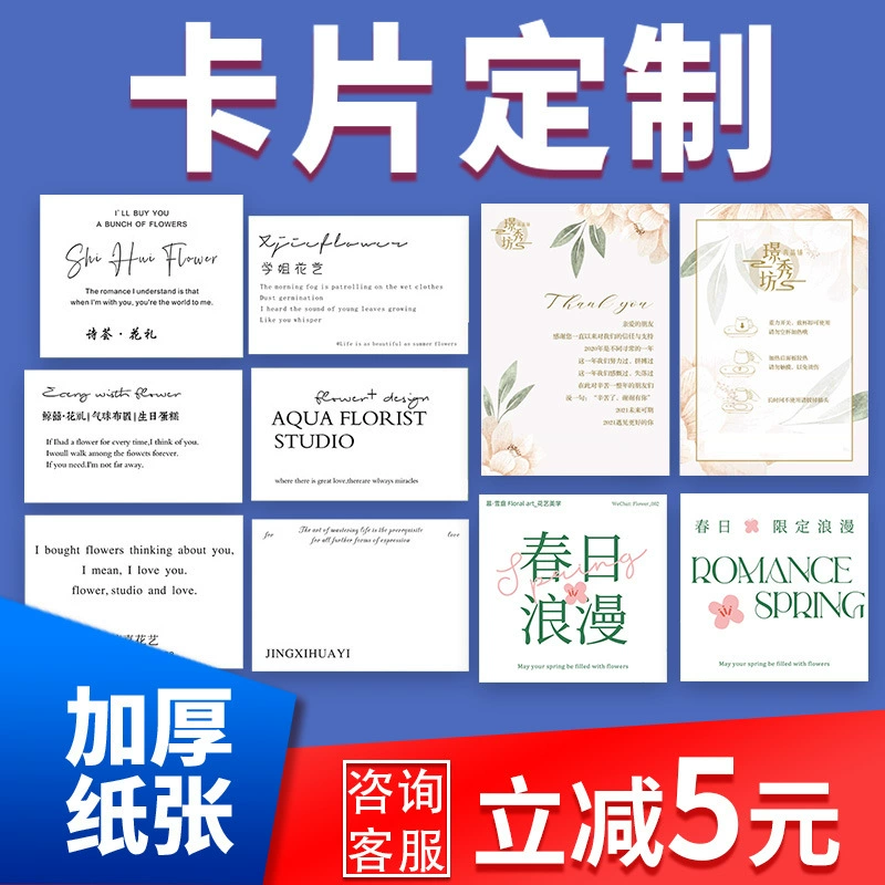 Высококачественная персонализация карт, благодарственная открытка после продажи, похвальная открытка, скретч-карта, карта на вынос, регистрационная карта специальной формы, печать поздравительных открыток
